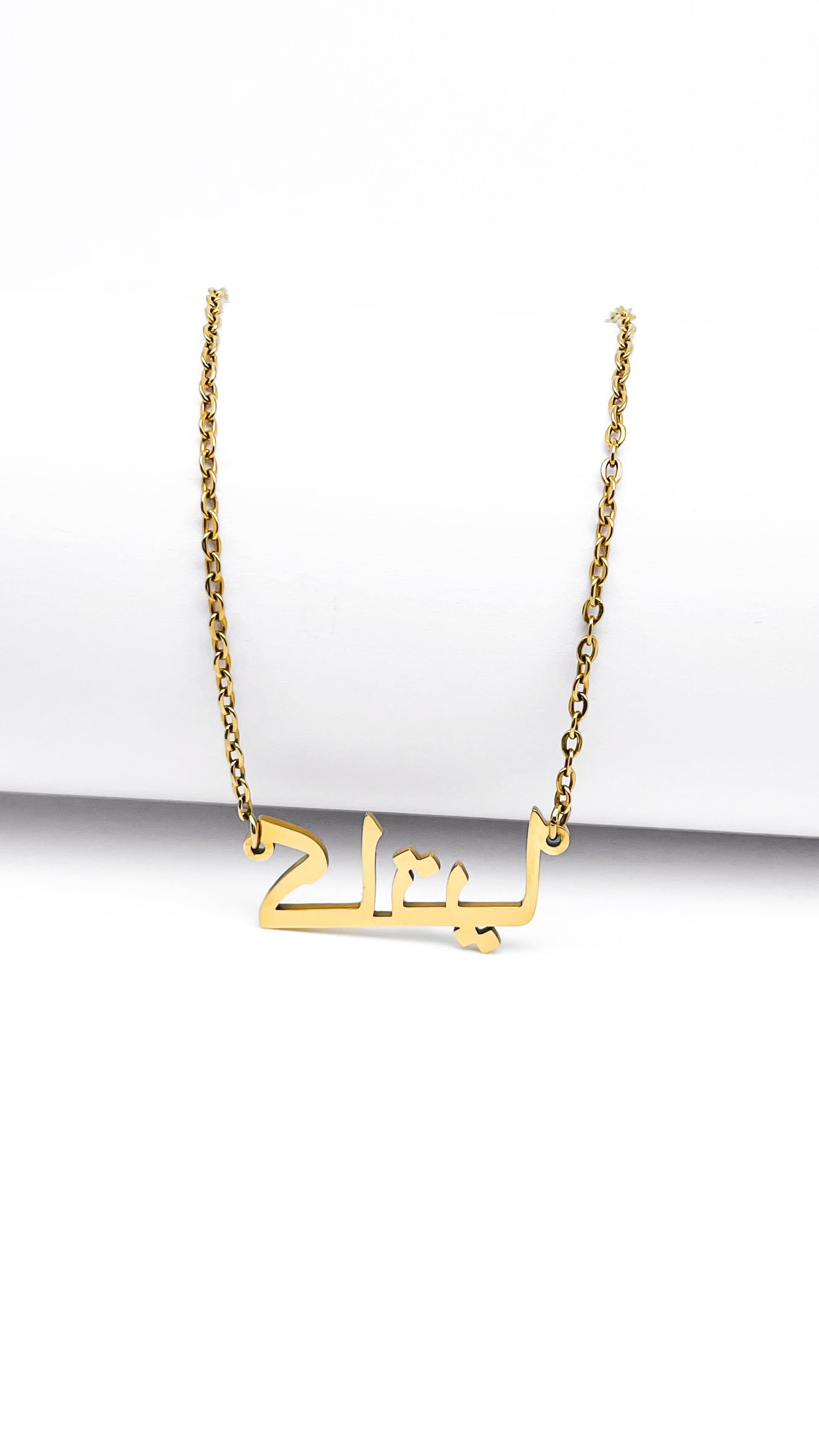 Chaîne Personnalisée - Lettres Arabes