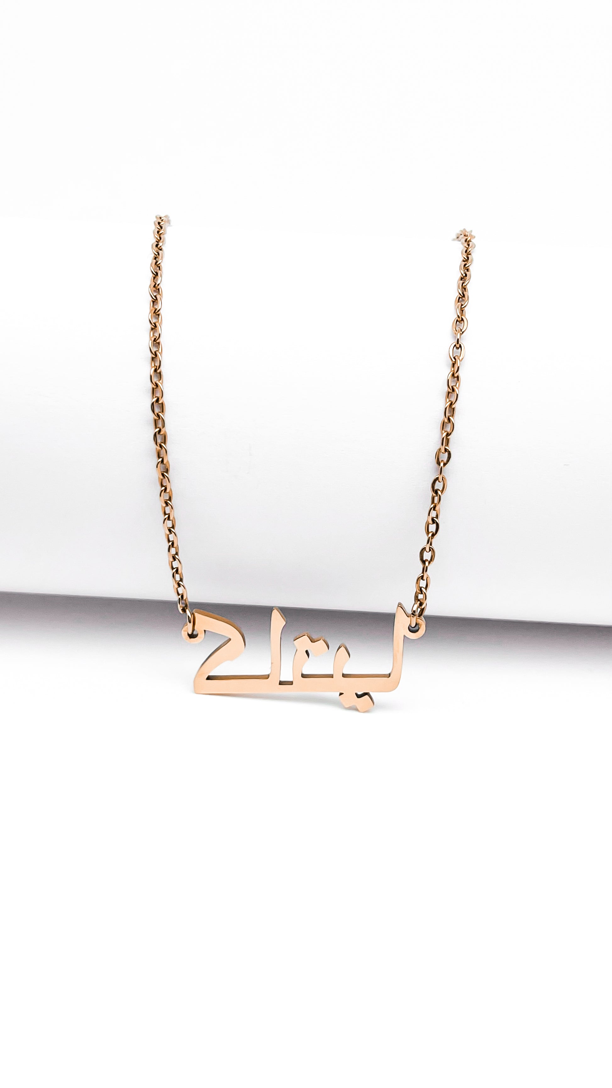 Chaîne Personnalisée - Lettres Arabes